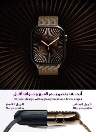 ساعة ذكية الجيل العاشر ذهبي 46 مم: شاشة AMOLED فائقة الوضوح، ميزة استعراض الصور، تطبيق حصري لمزايا متقدمة، ميزة “تذكرتك” للتواصل الفوري، تصميم أنحف بحواف أقل، ألوان جديدة مع سوار إضافي، دعم المكالمات والإشعارات. - view 2